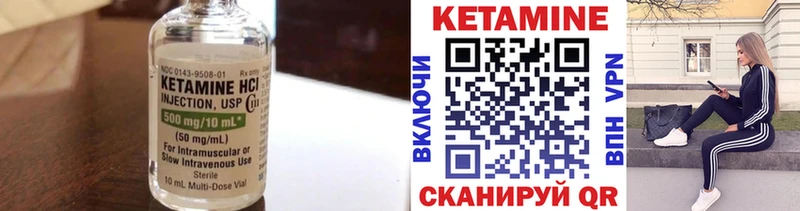 Кетамин ketamine Купить закладки Кирсанов