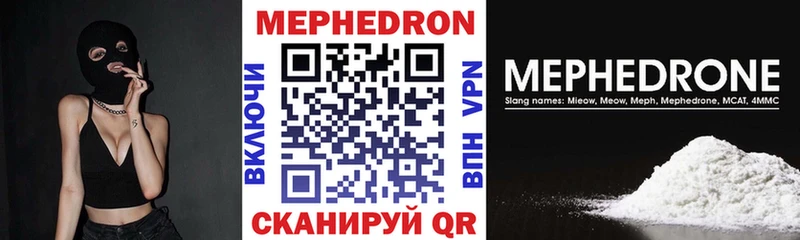 МЕФ мяу мяу  Купить где  Кирсанов 