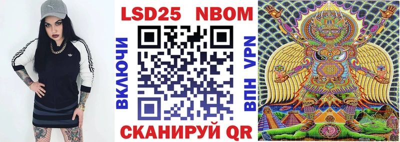 Марки N-bome 1500мкг  Купить закладки  Кирсанов 